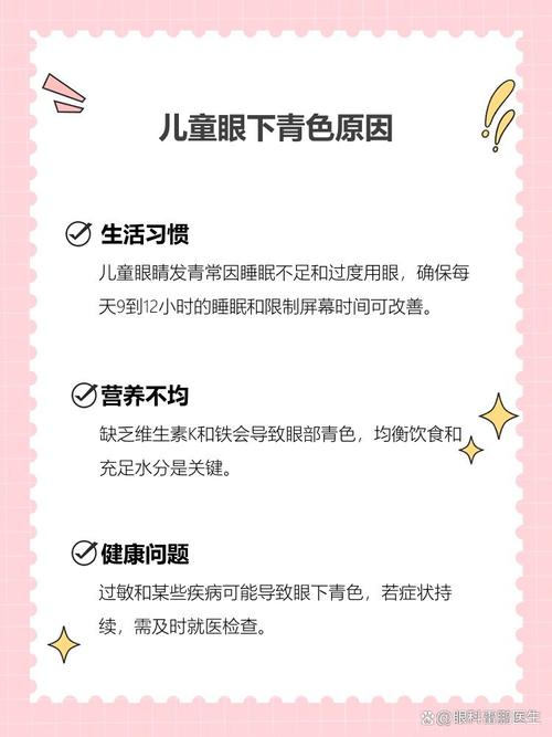 沧州代怀生殖:宝宝下眼袋发青的原因